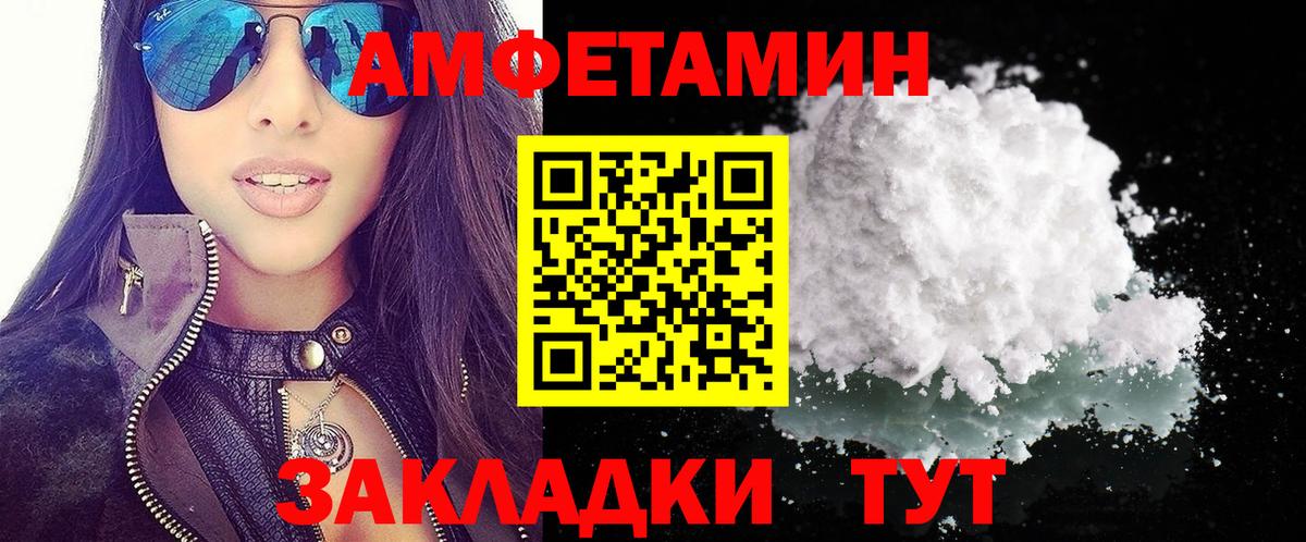 Амфетамин VHQ  АМФЕТАМИН  Нерюнгри  Вход с VPN 