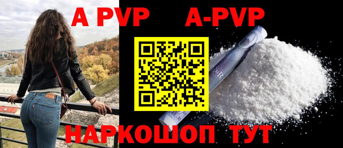Alfa_PVP крисы CK  Alpha PVP кристаллы  Вход с VPN  Нерюнгри  APVP VHQ 