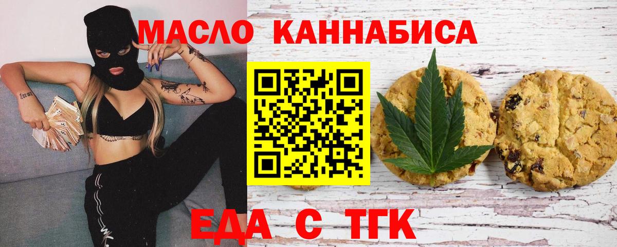 Cannafood марихуана  Вход с VPN  Нерюнгри 