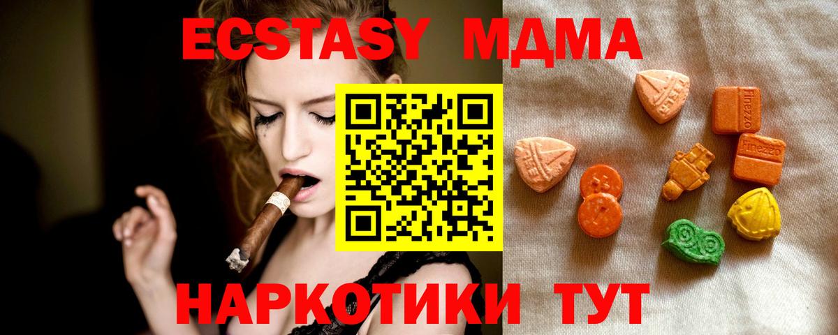 Ecstasy 250 мг  Вход с VPN  Нерюнгри  ЭКСТАЗИ 99% 