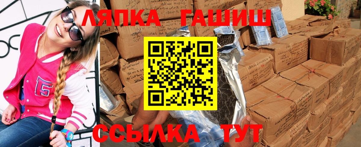 ГАШИШ Ice-O-Lator  ГАШИШ гашик  Вход с VPN  Нерюнгри 