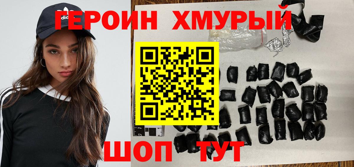 Героин белый  Вход с VPN  Нерюнгри 
