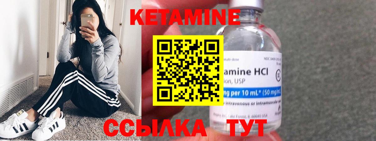 КЕТАМИН ketamine  Вход с VPN  Кетамин VHQ  Нерюнгри 