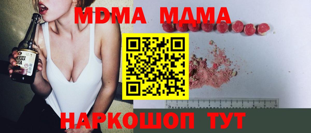 MDMA Molly  МДМА кристаллы  MDMA  Нерюнгри  Вход с VPN 