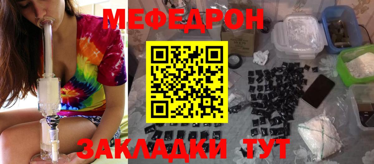Меф кристаллы  Мефедрон мука  Вход с VPN  Мефедрон  Нерюнгри 