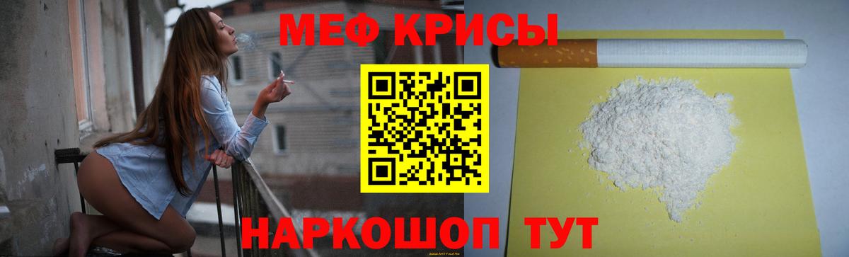 Меф мяу мяу  Нерюнгри