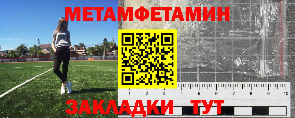 Нерюнгри  МЕТАМФЕТАМИН витя  Вход с VPN  МЕТАМФЕТАМИН витя 