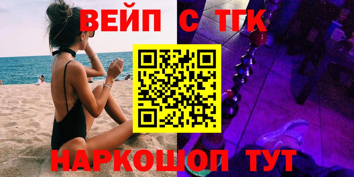 Нерюнгри  цены   ТГК THC oil  Вход с VPN  Дистиллят ТГК вейп с тгк 